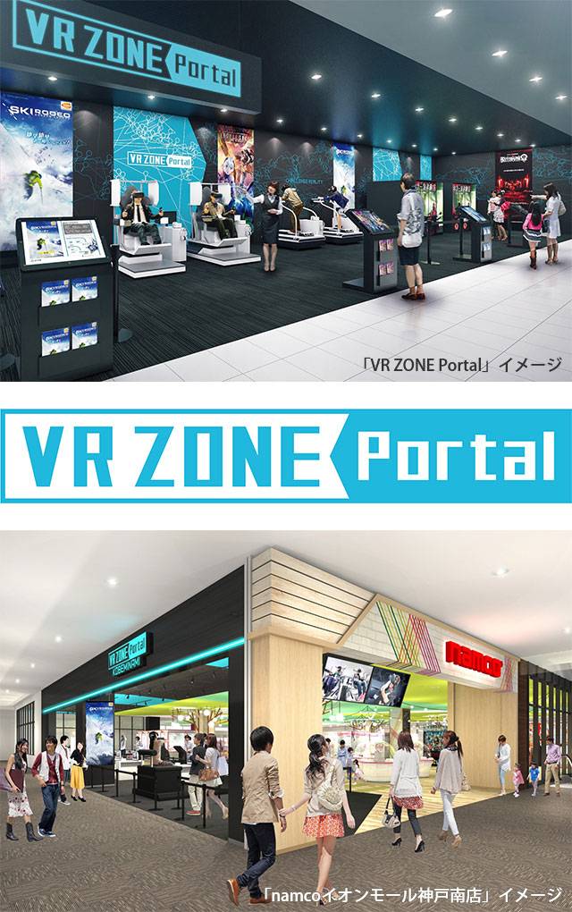 ナムコ、話題のVR体験施設を神戸にも展開 - 週刊アスキー