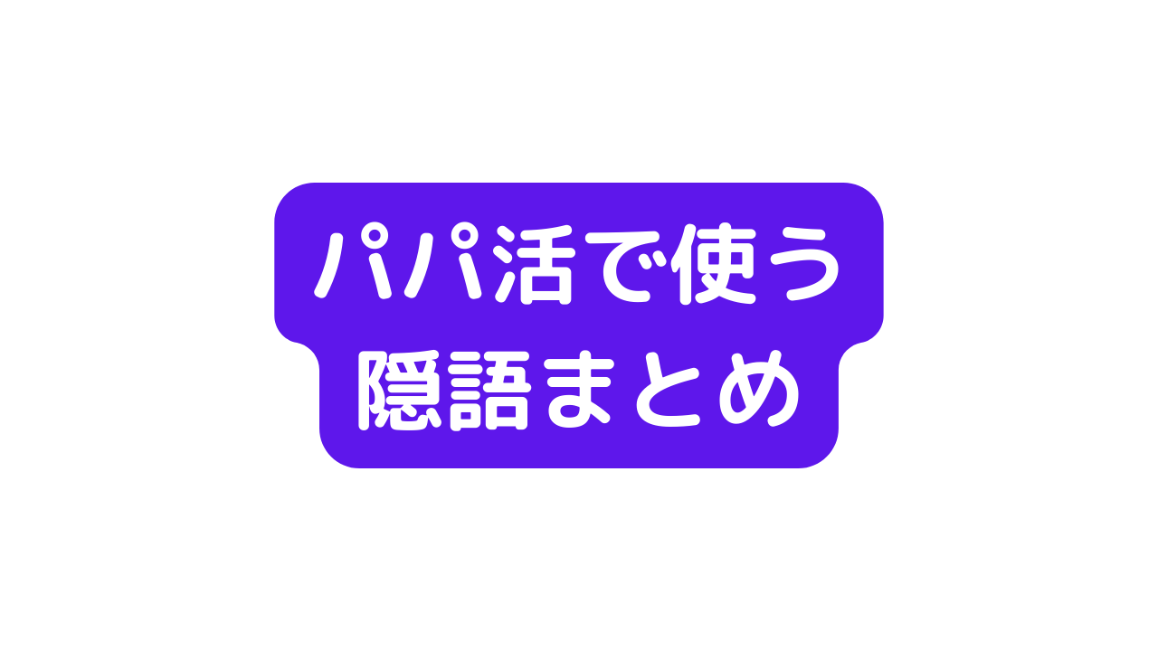 Amazon.co.jp: 《SweetPOP》【厳選】淫紋・淫語タトゥーシール 計４枚セット 密かな露出