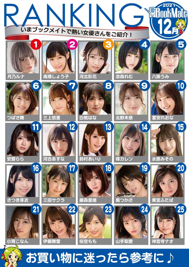 ︎💕︎🔞【歴代AV女優】ランキングトップ10！(2005-2019)【懐かし〜あの人から今話題の人まで‼️】アダルト 一之瀬すず - YouTube