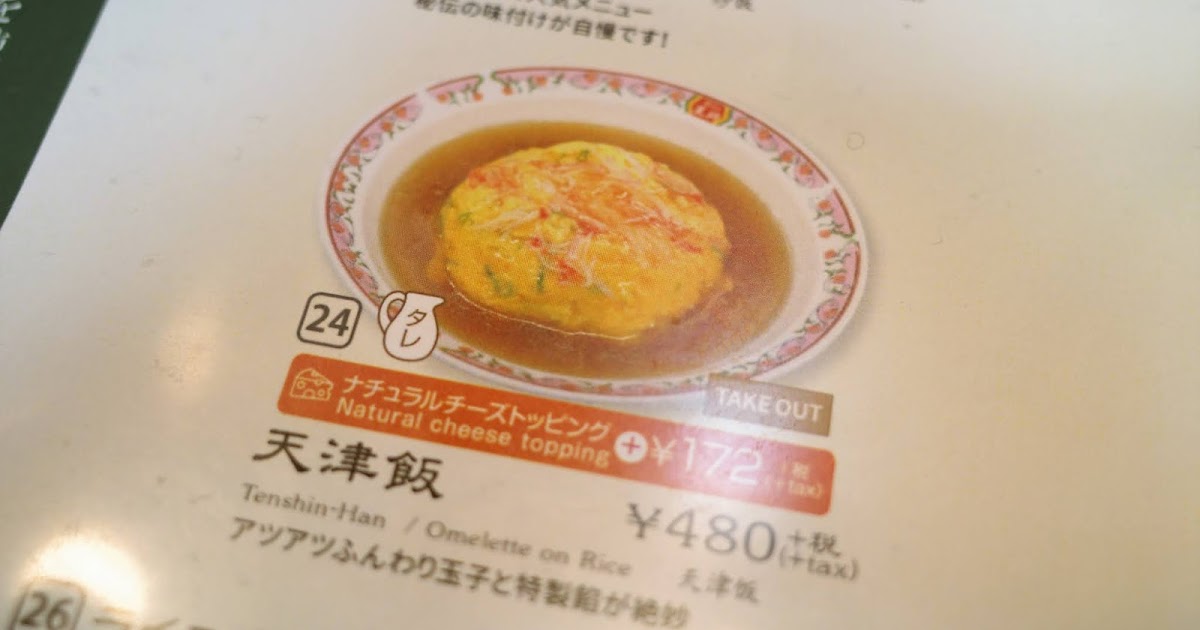 ふわふわ玉子にとろ～り甘酢餡！『かつや』の「天津飯チキンカツ」新登場 | 美味ごはん