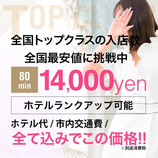 最新版】新大阪の人気風俗ランキング｜駅ちか！人気ランキング