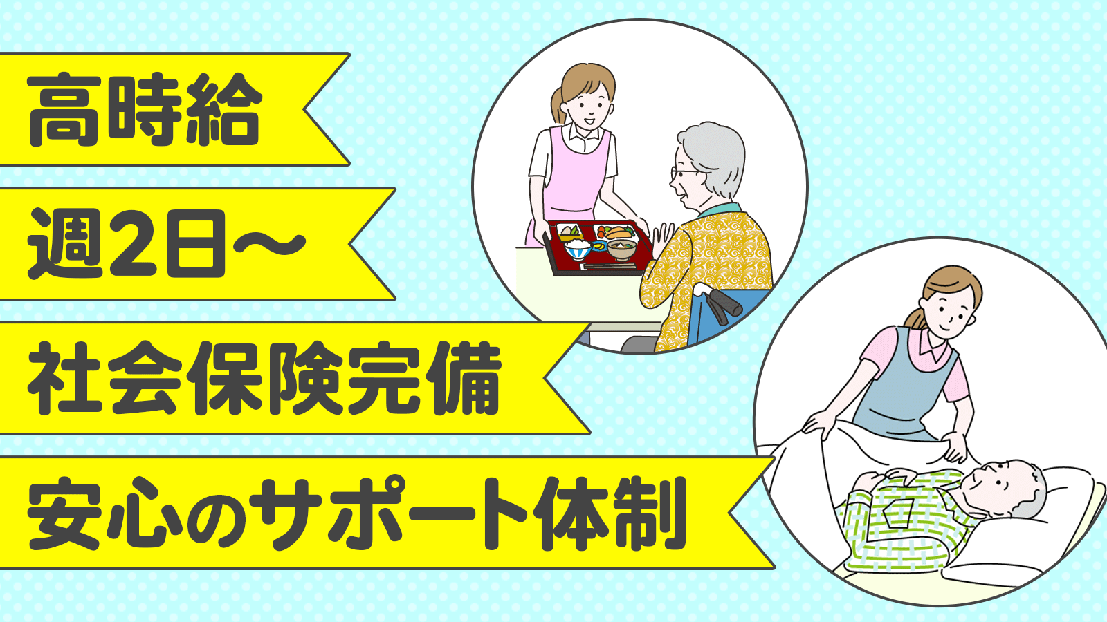 学校給食の仕事・求人 - 東京都 武蔵村山市｜求人ボックス