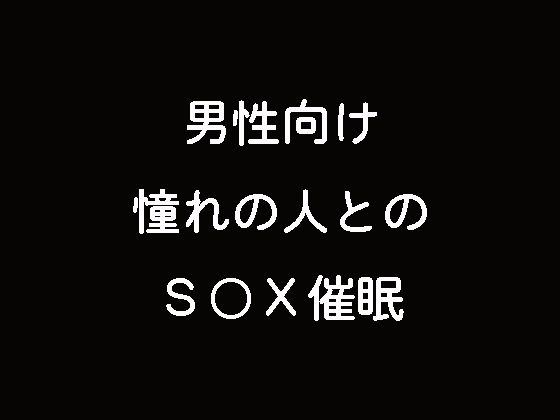 男のエナジーオーガズム！ 妄想でイク「脳イキ」のやり方 |