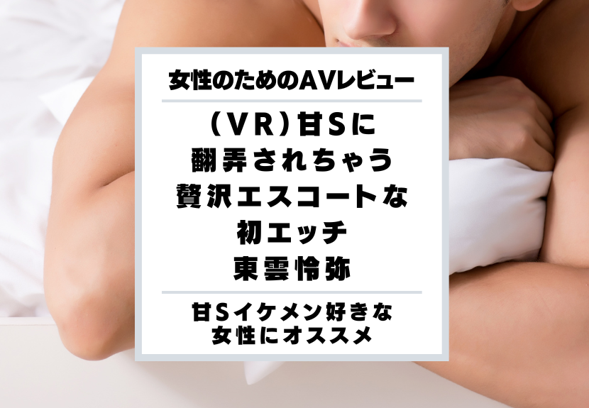 女体化 | VRアダルトビデオ.comーR18エロVRAV紹介サイトー