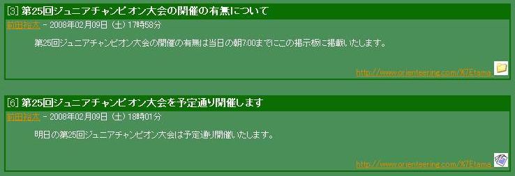 東京都立南多摩中等教育学校OBOG掲示板