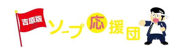 吉原のマットプレイ可ソープランキング｜駅ちか！人気ランキング