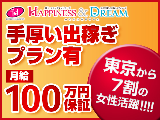 茨城の風俗の体験入店を探すなら【体入ねっと】で風俗求人・高収入バイト