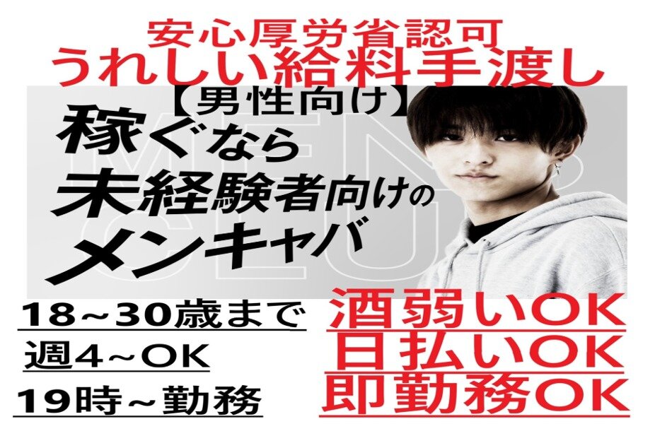 株式会社キューボ CU札幌支店のアルバイト・バイト求人情報｜【タウンワーク】でバイトやパートのお仕事探し