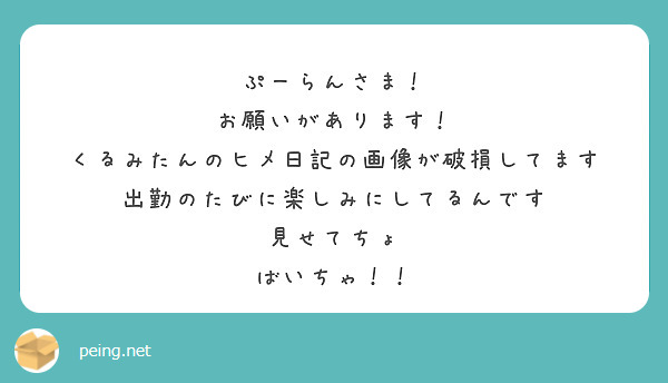 チャンス】ヒメ日記にコメント投稿で極上ガチャ【無料】キャンペーン 〜五反田のM性感・亀頭責め専門店〜 2023/10/20 