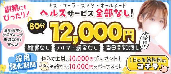 君津駅キャバクラ・ナイトワーク求人【ポケパラ体入】