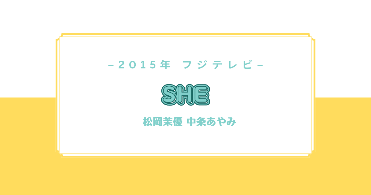 SHISHAMO・松岡彩、メンバーに10年間言えなかったことを暴露「1回お風呂に入ってもらって…」｜entax（エンタックス）