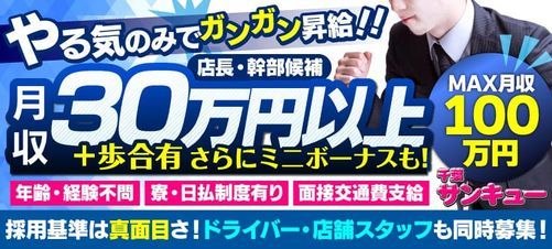 千葉人妻最高級倶楽部 巨乳・美乳・爆乳・おっぱいのことならデリヘルワールド 店舗紹介(千葉県)32204