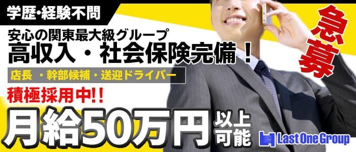 三田の出張マッサージなら【LUXTIME東京】派遣型メンズエステ