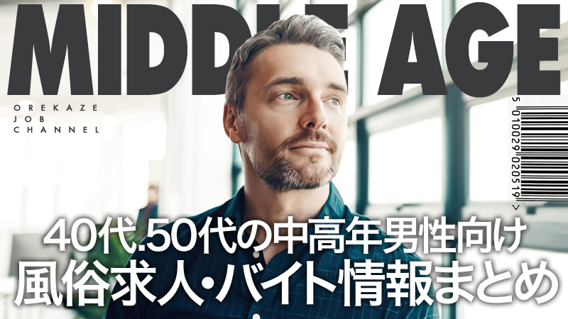 50代風俗嬢が明かす「コロナで電車賃すらなく、店にも行けない……」 « 日刊SPA!