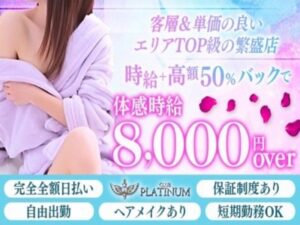 体験談】北九州・小倉のソープ”千姫”はNN/NSできる？料金・口コミ・本番情報を公開！ | Trip-Partner[トリップパートナー]