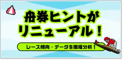 気象庁 | 潮汐・海面水位のデータ 潮位表 舞阪（MAISAKA）