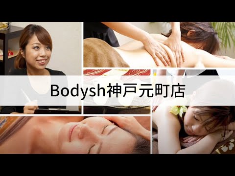 ボディッシュ 神戸元町店(Bodysh)｜ホットペッパービューティー