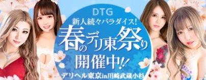 武蔵小杉ピンサロ・エクセルの口コミ評判まとめ。おすすめしません【2023年版】 | モテサーフィン