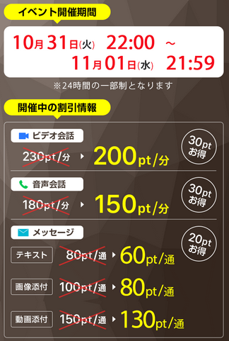 ビーボ(VI-VO)の新ライブ配信機能とは？実際稼げるのか口コミ・評判を徹底調査！ | チャトレジョブ