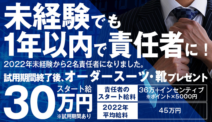 東海の風俗ドライバー・デリヘル送迎求人・運転手バイト募集｜FENIX JOB