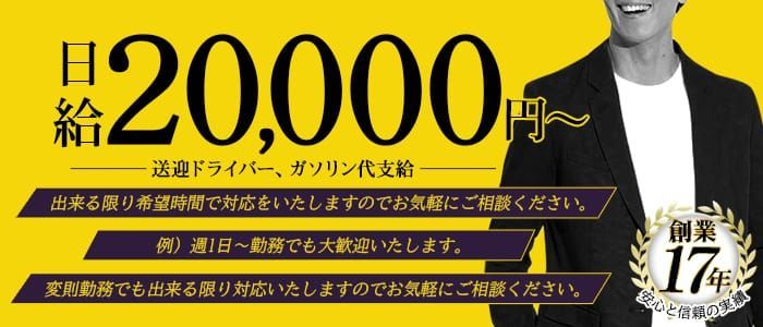 鳥取｜デリヘルドライバー・風俗送迎求人【メンズバニラ】で高収入バイト