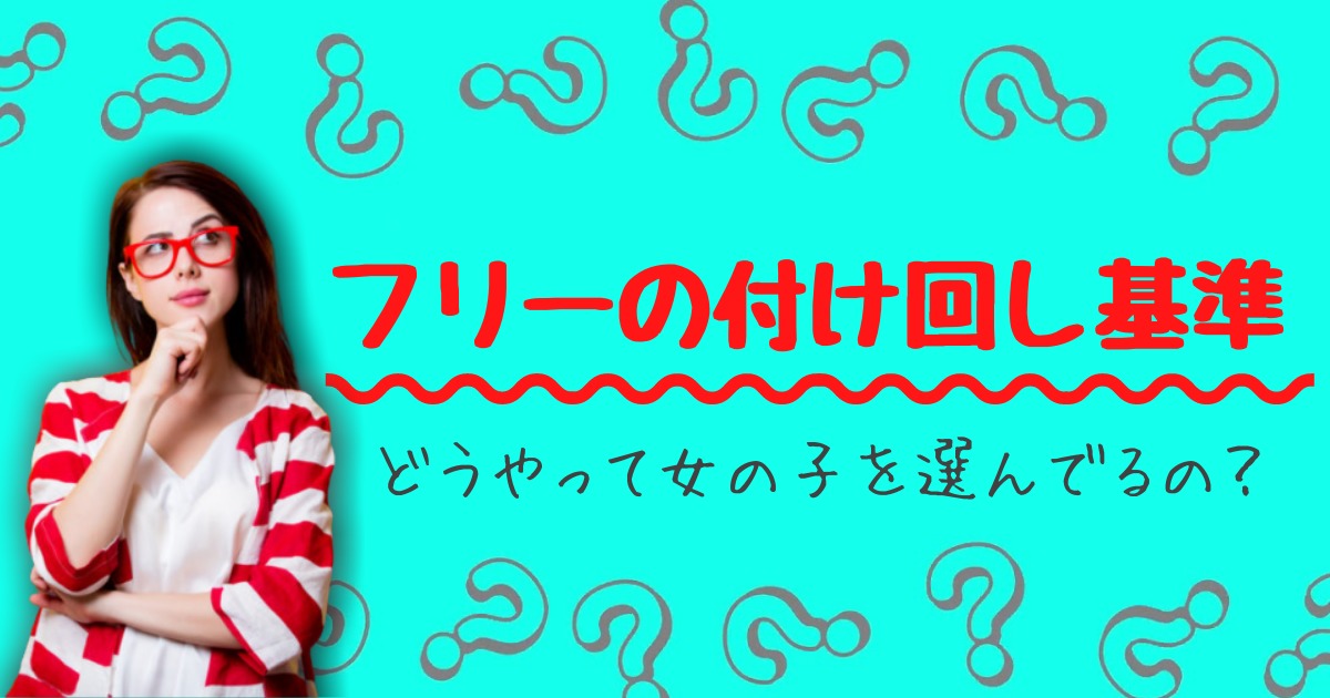 仁の風俗漫遊記 - 川崎のソープ嬢と店外デートした結果…！