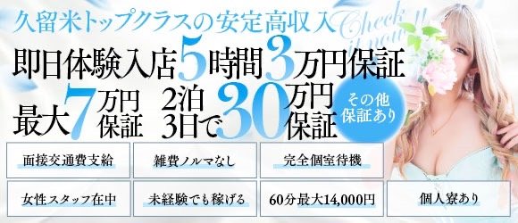 嬉野市の風俗男性求人・バイト【メンズバニラ】