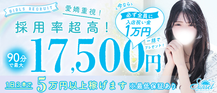 天才スパの求人情報 | 河原町・祇園のメンズエステ |