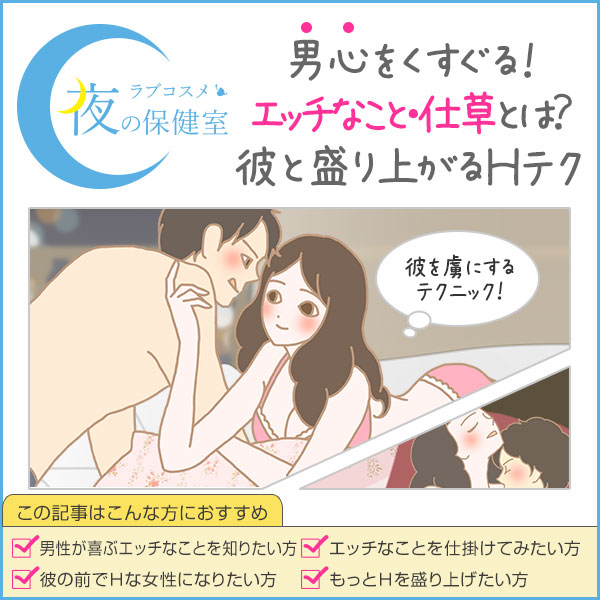 彼氏が大興奮♡】エッチでラブグッズを使いたい女子必見！上手なきっかけの作り方とは？ | Ray(レイ)