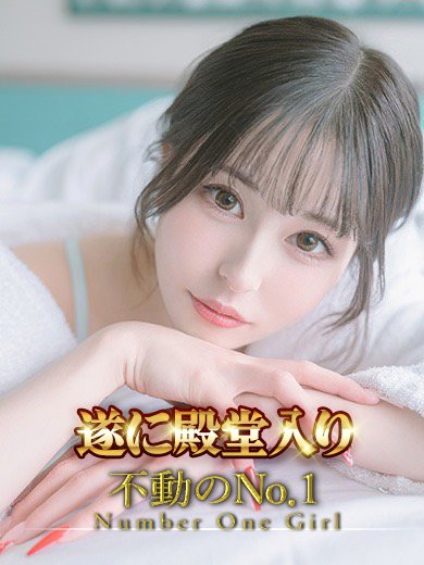 作品「大久保で見つけたスレンダー美人は出勤すれば予約即完売の売れっ子現役風俗嬢！リピーター続出な癒し接客＆凄テクな君に惚れた！ 絶対に本番 させない超人気風俗嬢がこの日限りの本番解禁AV debut 綾音うた」の画像20枚