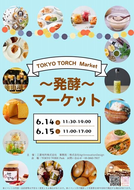 もうすぐ終了！抽選で当たるクーポンキャンペーン！東京駅ご案内サービス「東京ステーションナビ」アプリ | 東京駅 構内のショップ・レストラン