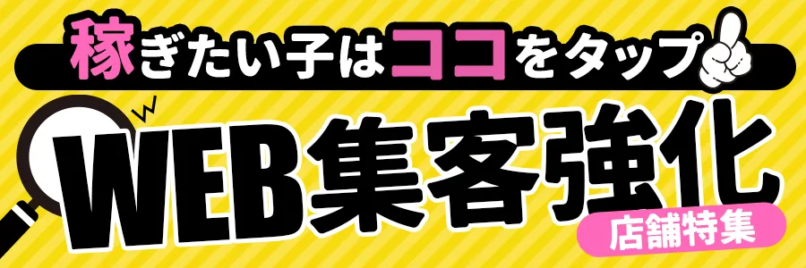 埼玉｜セクキャバ・おっパブの風俗男性求人・バイト【メンズバニラ】