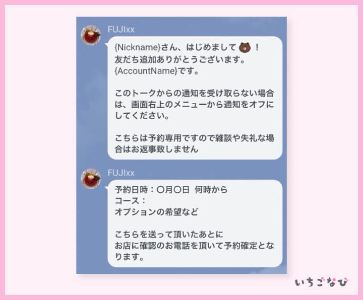 風俗は予約の何分前に行けばいい？予約から利用の流れも解説 | 日本橋の風俗・ホテヘルなら未経験娘在籍店【スパーク日本橋】