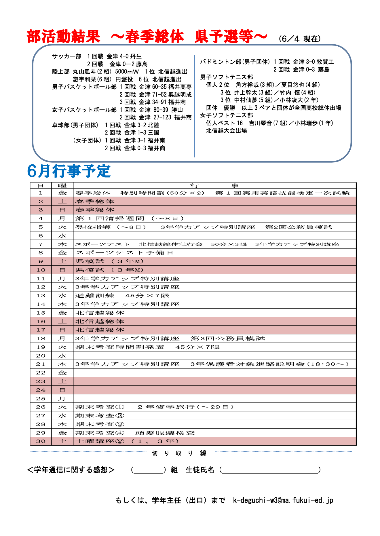 鬼州組に異変 〜岐阜・金津園事件〜【静かなるドン11-1】