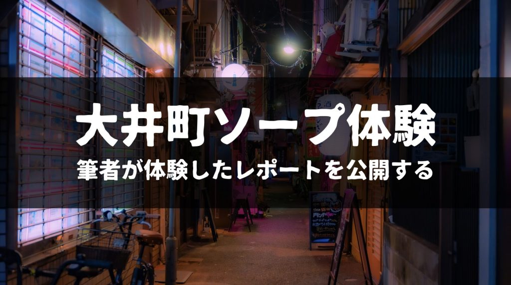 ホームズ】ザ・パークハウス大井町ゼームス坂(品川区)の賃貸・中古情報