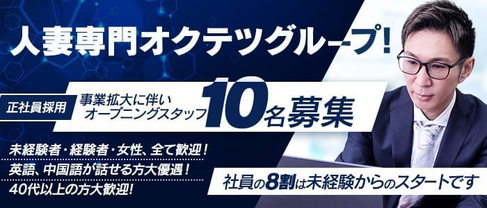 谷町人妻ゴールデン倶楽部（タニマチヒトヅマゴールデンクラブ）の募集詳細｜大阪・谷九の風俗男性求人｜メンズバニラ