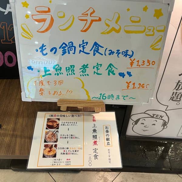 西池袋】食べログ☆3.70！「MENYA NAKAGAWA」の鶏魚介つけ麺が絶品！ / ゆるふわ秘書の旅行&グルメブログ