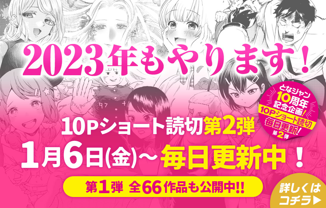 リモート孕ませおじさん【4Kマンガ＋写真集】悪魔のオナホールで遠隔中出し【コメットパンチ】 - 無料エロ漫画イズム