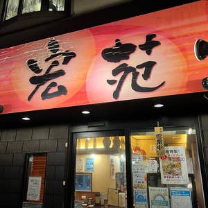 町田・鶴川にファッションブランド「tamaki niime」初直営店 名建築をリノベーション