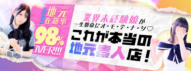 おすすめ】七尾のデリヘル店をご紹介！｜デリヘルじゃぱん