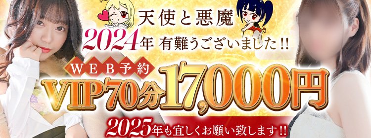 宇和島・愛南・南予で人気・おすすめの風俗をご紹介！