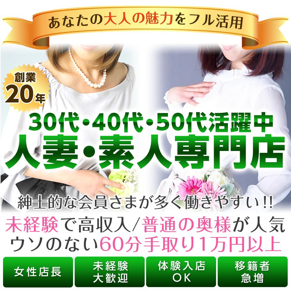 十和田市の風俗求人｜高収入バイトなら【ココア求人】で検索！