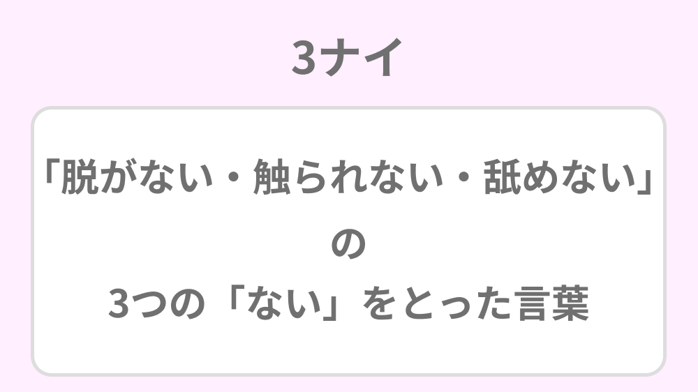 脱がない、舐めない、触られない上にキスもなし！【M&m  Maidとm男の夢物語。】なら、性病リスクゼロで高収入♪M性感は難しい？未経験者も1から10まで分かり易く教えます☆