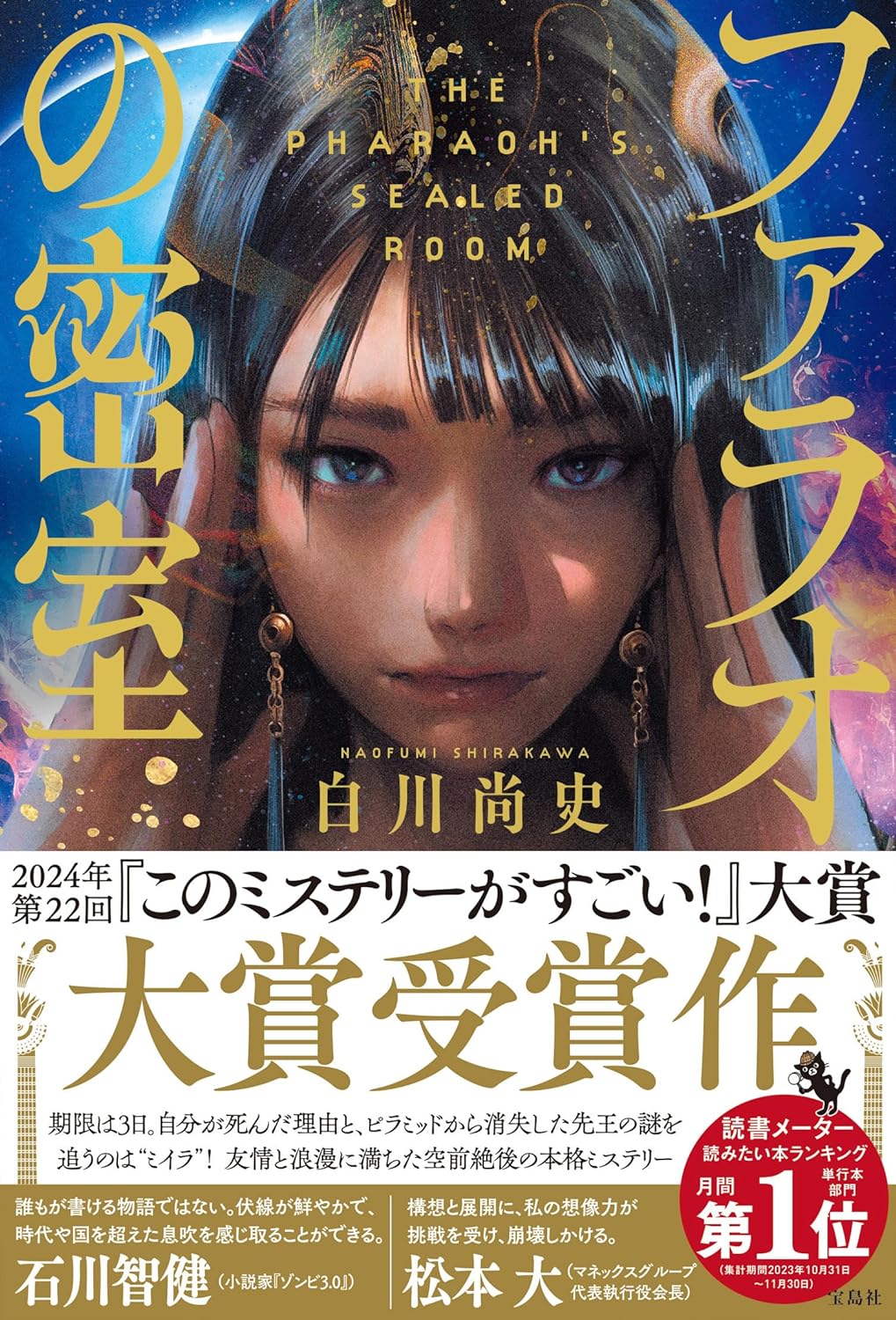 マスネ作曲『サンドリヨン』に挑戦する関西歌劇団 ―― ロマンチックにして、マジカルでコミカルな『シンデレラ』の物語、作品の魅力を、演出の井原広樹と6名の出演者に聞いた  |