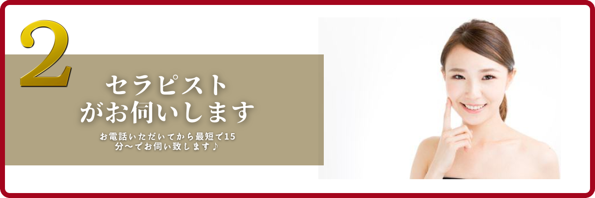 新橋出張マッサージはどこを選ぶべきなのか – 新橋で長年培ってきた伝統の出張マッサージの技とエステの技術