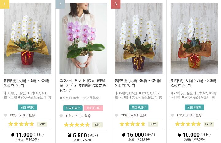 産直】蘭工房の胡蝶蘭「氷晶」3本立ち | 青山フラワーマーケット｜花や緑とともに暮らす毎日を