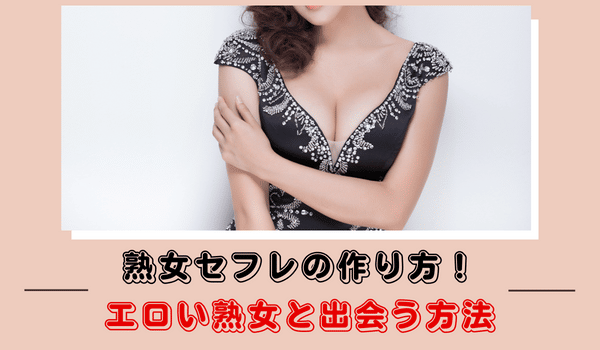 駿河屋 -【アダルト】<新品/中古>セフレにするなら熟女がいいね! / 小田原信子（ＡＶ）