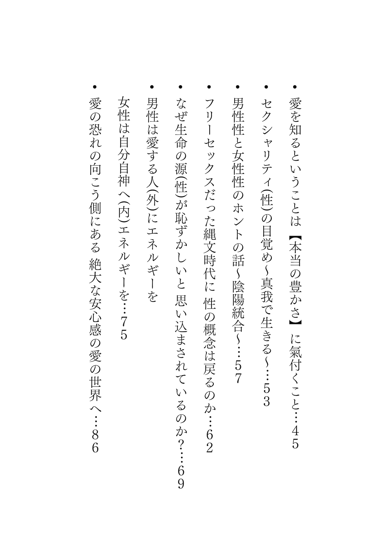 したい？する？～がんとセックス～」がんサバイバーのアヤカと恋人のユウキの、がんとセックスをめぐるお話 公開 -