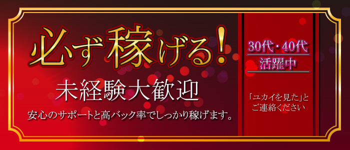 柏/松戸の風俗男性求人・高収入バイト情報【俺の風】