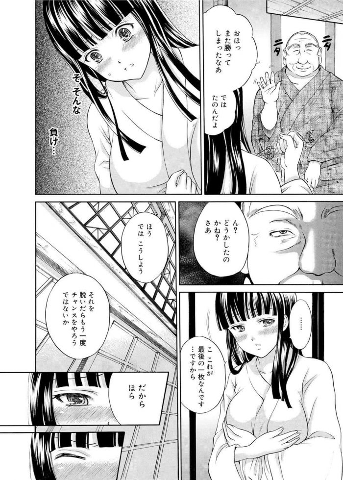 お兄ちゃん、色々教えて？ー野球拳編ー(官能マンガ2D（妹）) - FANZA同人